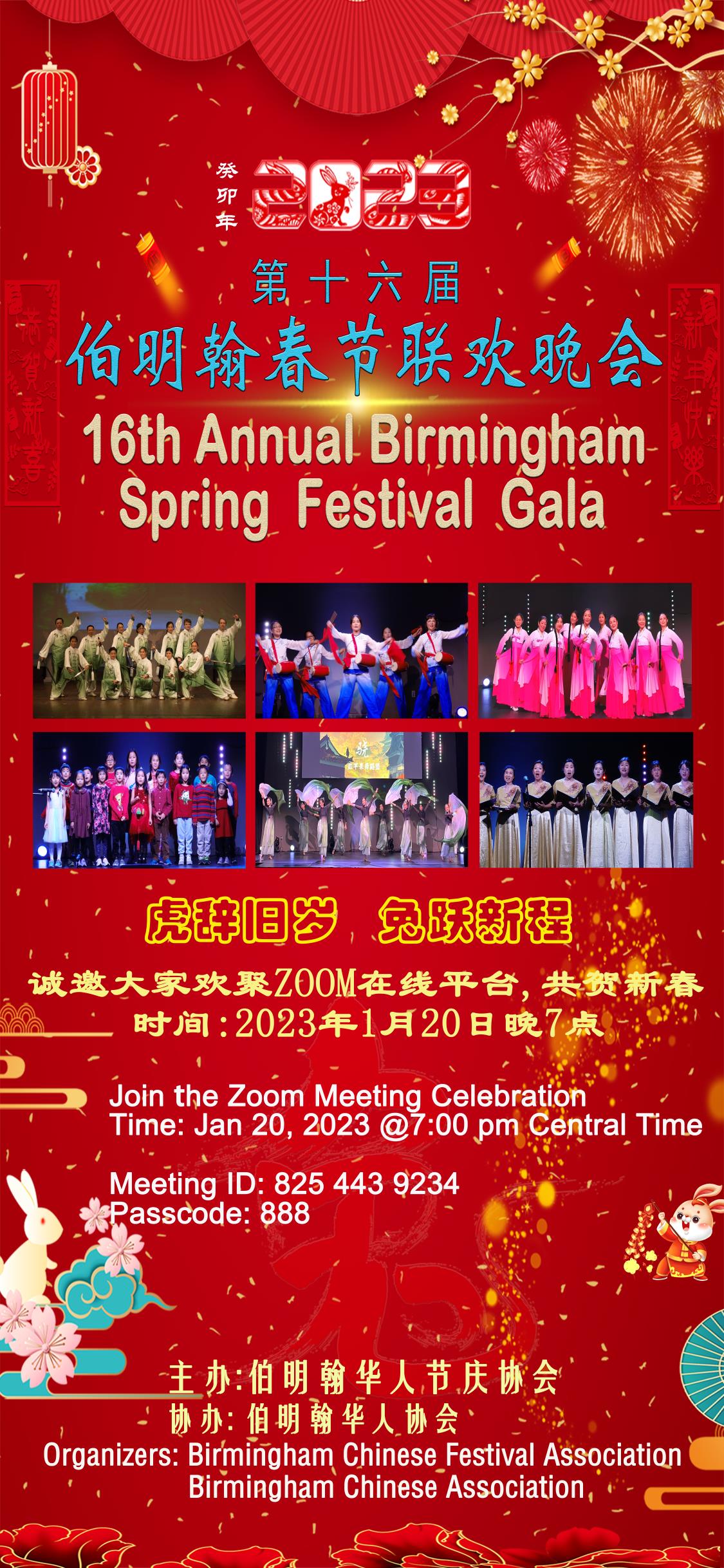 Birmingham Chinese Festival Association | We are always happy to hear from  you